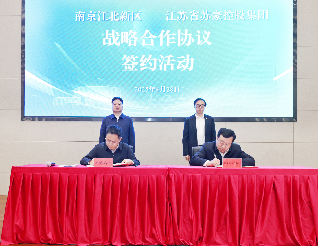 完美体育控股集团与南京江北新区签署战略合作协议