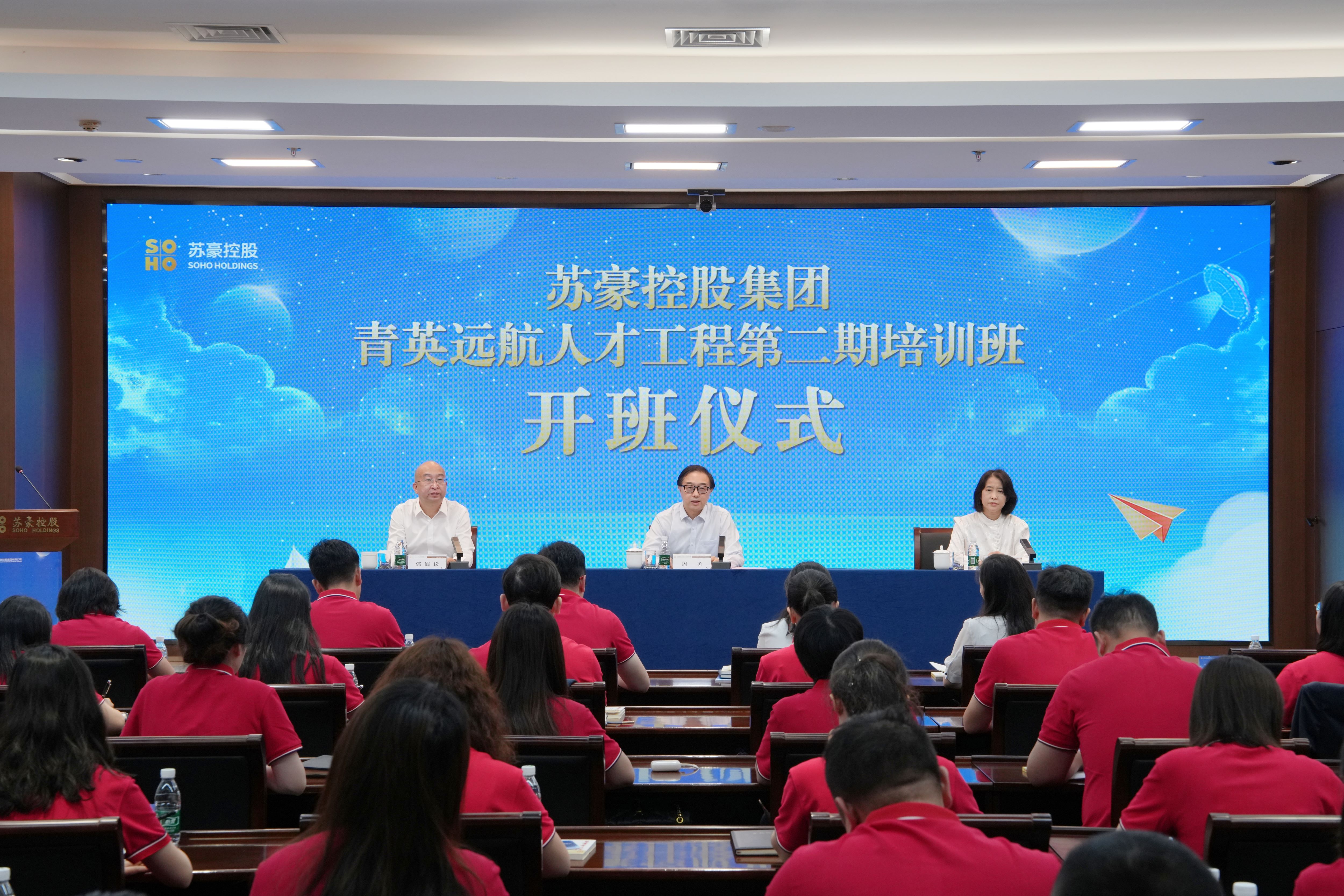 以青春之我，筑完美体育之基——完美体育控股集团“青英远航”人才工程第二期培训班正式起航