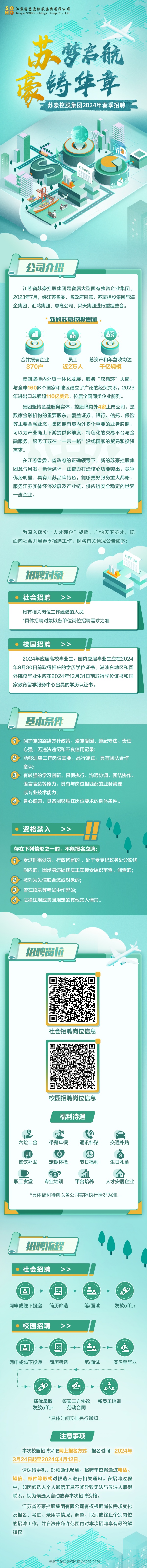 完美体育春招长图-高清_副本.jpg